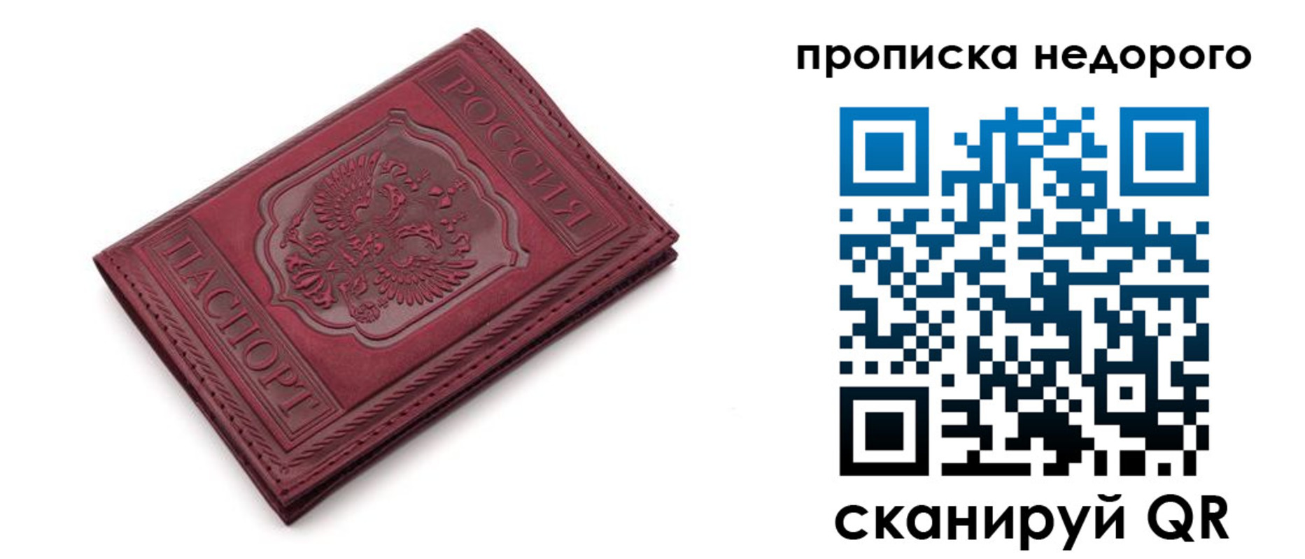 прописка гарантия в Карабаше