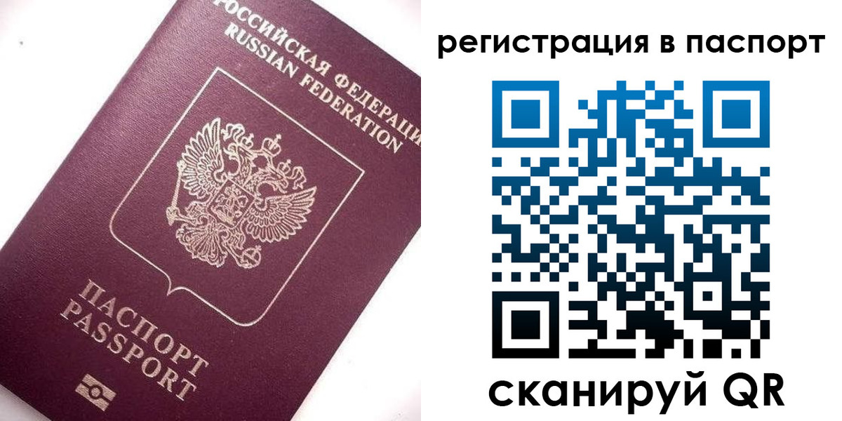 прописка для военкомата в Карабаше