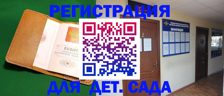 временная регистрация гарантия в Карабаше