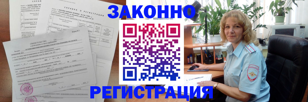 регистрация для школы в Карабаше